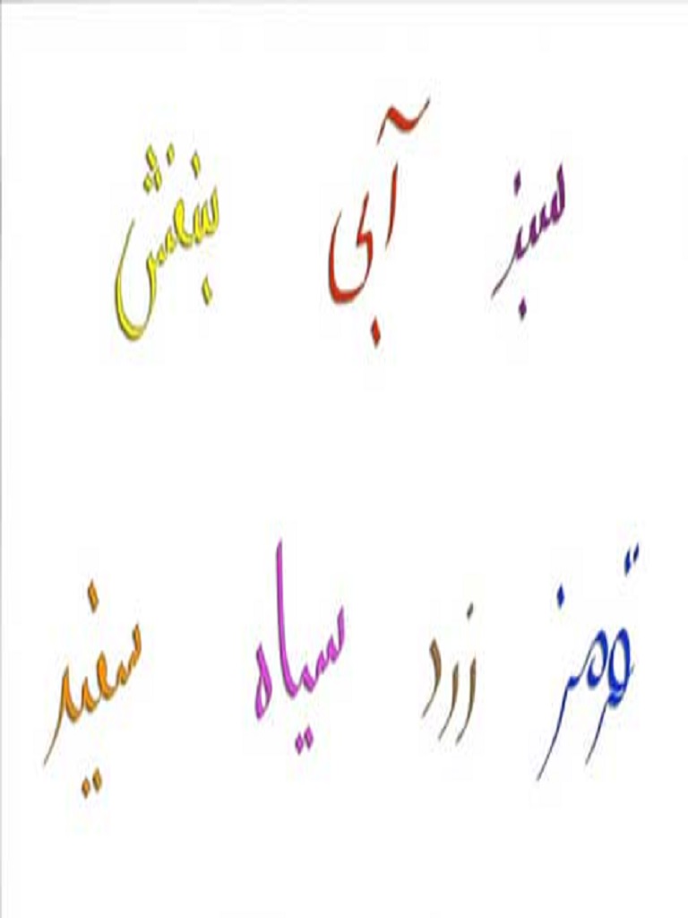 آزمون رایگان استروپ